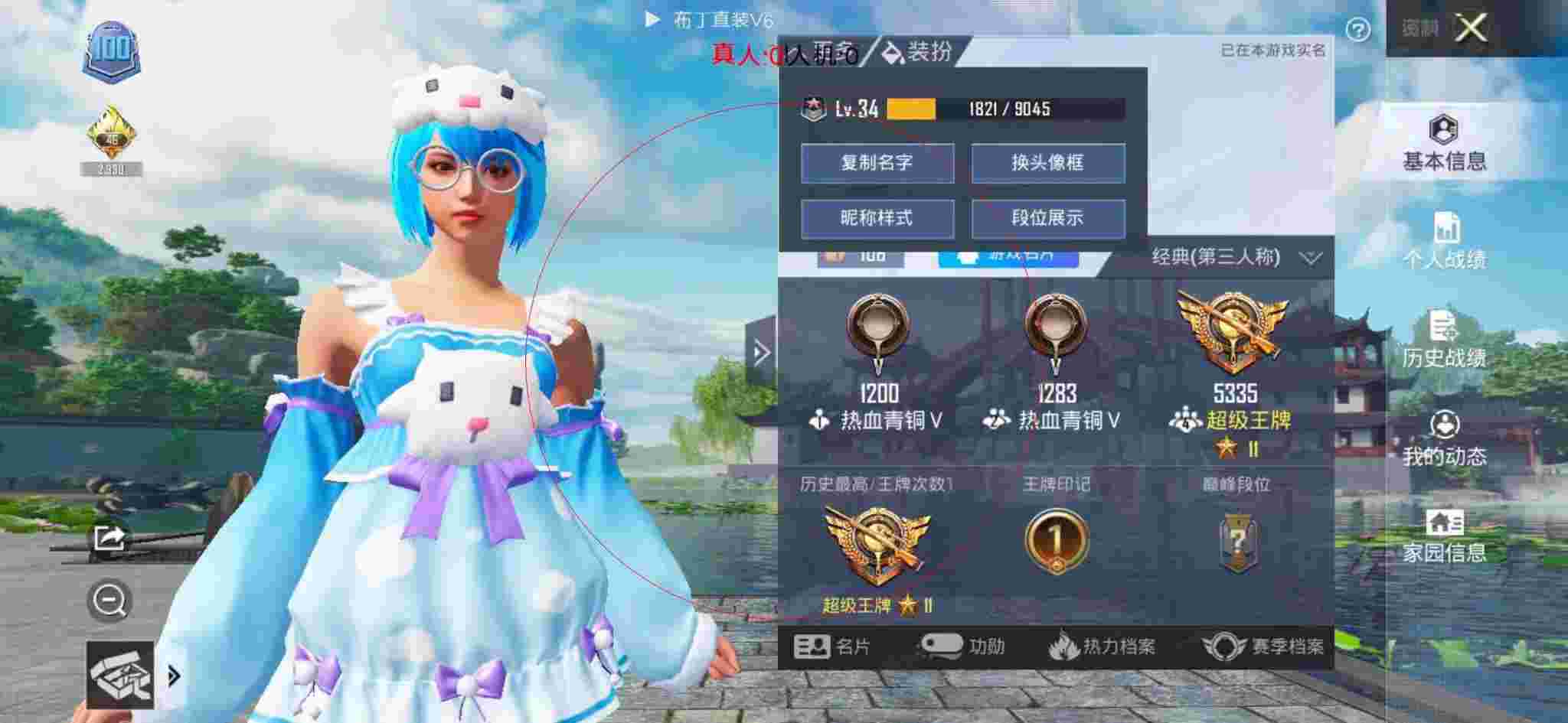 和平精英透视自瞄 - 和平精英外挂弹窗女主播辅助预览图